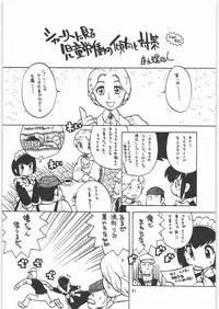 (C71) [Ganso Sonoda Ya (Sonoda Kenichi)] Megaton Punch 8
