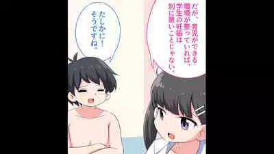 [Shiritsu Nanatsuboshichuu] Felmion Ero Manga Nyuugaku [Aka-chan o Tsukuru Hon] Kozukuri Jisshuu Suru zo