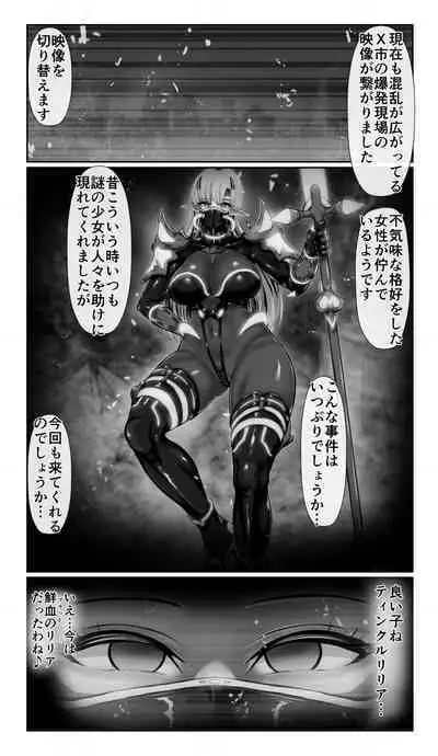 SweetEdda vol. 13 Nin Tsuma Hiroin Rei Hen Moto Mahō Shōjo Thinkururiria Aku Chin Ni Tsu