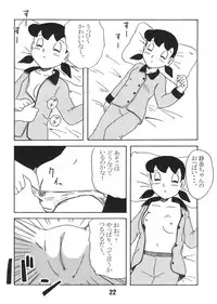 (C67) [TWIN TAIL (various)] Gen (Doraemon)