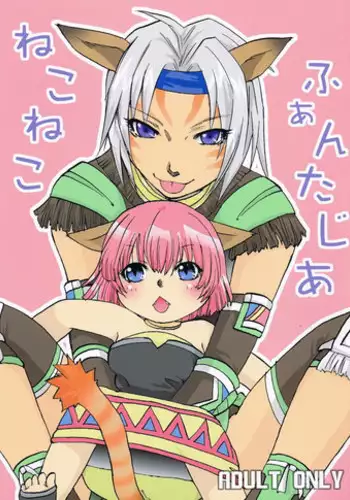 アリス ストーカー編