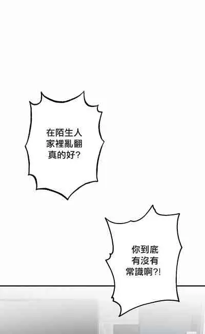 未开发领域 01 Chinese [拾荒者汉化组]