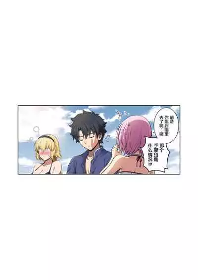 [Chacharan] 『Jeanne to Natsu no Umi』 Omake Manga (Fate/Grand Order) [Chinese] [黎欧x苍蓝星汉化组]