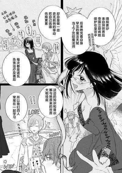 Ai ga Omoi Kishi Koushaku wa, Tsuihou Reijou no Subete o Ubaitsukushitai. | 骑士公爵爱意深重，想要索取放逐千金的一切。 1-17