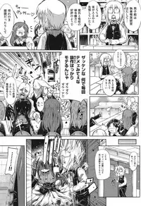[Mochi] Shinazu no Himegimi