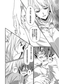 [Hanamaluo] Skirt no Naka wa Kedamono deshita. Ch. 1 [Chinese] [小花花同盟戰線]