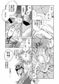 (C66) [Megaplus (Okano Ahiru)] Perfect Blue (Yu-Gi-Oh!)