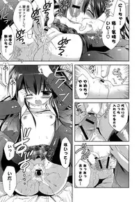 [Korisu] Shichattemo Iiyo ❤