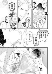 [Uehara Ari] Kaikan Virginity [Digital]