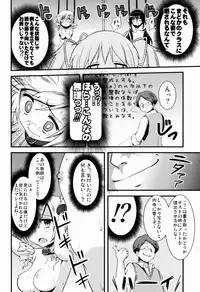 (C83) [Fukazume Kizoku (Akai Mato)] D no Mahou Shoujo Soushuuhen (Puella Magi Madoka Magica)