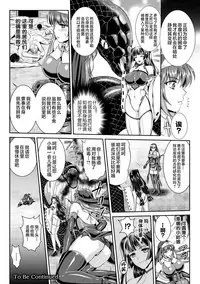 [Rindou, Kusunoki Rin] Nengoku no Liese Inzai no Shukumei ch.1-3 [Digital] [Chinese] [这很恶堕 x Lolipoi汉化组]