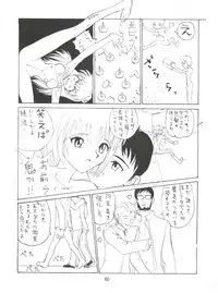 [Koa (Various)] 電撃犬王 (Various)