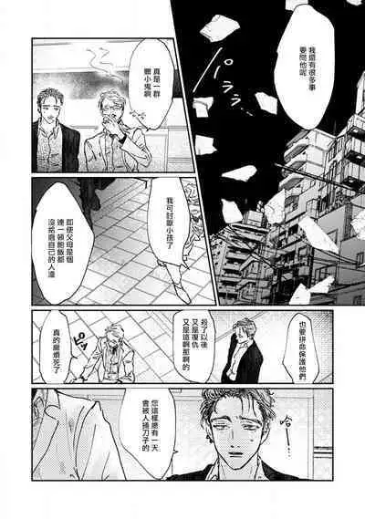 [miso] Nue no Naku Yoru ni | 于鵺啼之夜 Ch. 1-6 + 番外 [Chinese] [冒险者公会] [Digital] [完结]