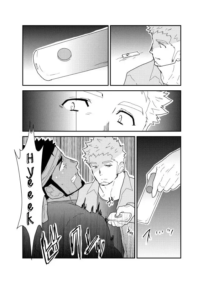 Ore no Shiri ni wa Himitsu ga Aru