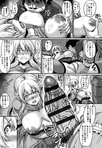 [Kazuhiro] Aijou no Injoku Elf