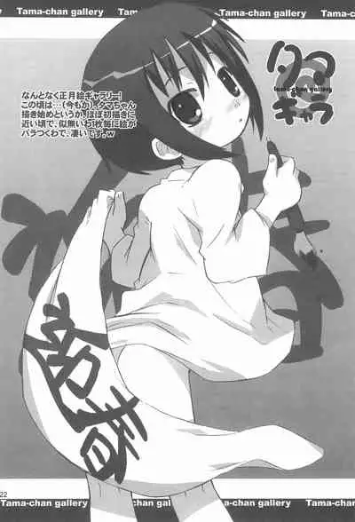 [Shimoboard (Shimosan)] Bx2 Queens (Bamboo Blade)