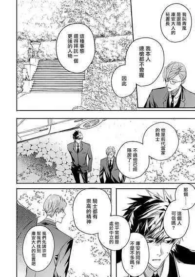 World's End Blue Bird | 末世青鸟 Ch. 4-10 + 特典