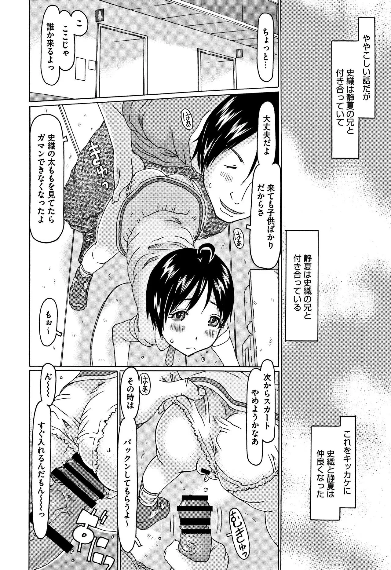 Kono Ato Ojisan ga Oishiku Itadakimashita