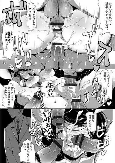 Anaboko Obenki-chan
