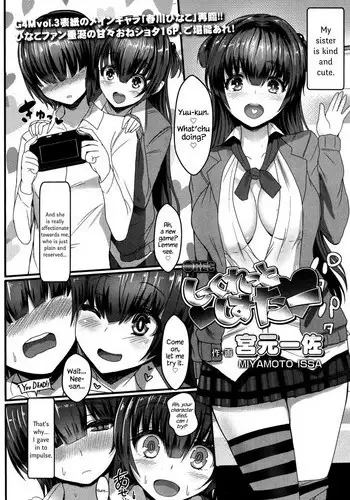 [Miyamoto Issa] ?REC Secret Sister (Girls forM Vol. 08) [English] {Hennojin}