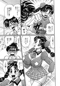 COMIC Himedorobow 2008-04