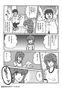 [Heartmin] Houhi Bishoujo Onala