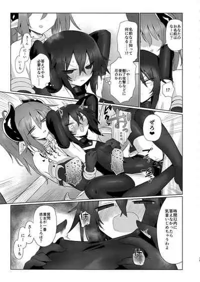 (C96) [Shadan Katsudoh (Kyuusuikei)] Onna Inma dakara Onna Boukensha Osou ne!! 2
