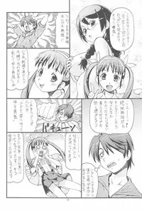 (C77) [Toraya (ITOYOKO)] Chotto H na Toremonogatari (Bakemonogatari)