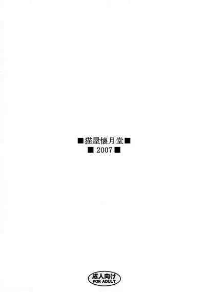 ROUGH vol.32