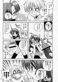 COMIC P-mate Vol.02