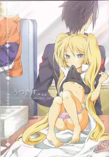 (C79) [.M (Emushi)] Usotsuki Tsuyogari Kirai... Suki (Naruto)