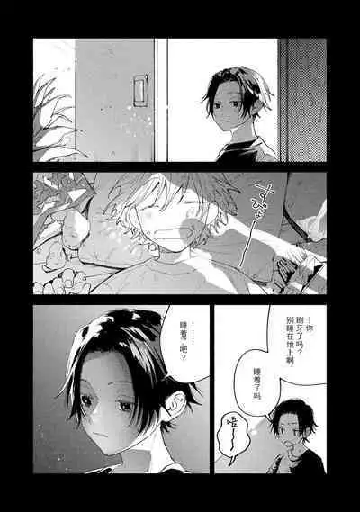 [Itoda shunta] boku no kyōjin-kun 1-3 | 我家的小疯子1-3 [Chinese] [莉赛特汉化组]