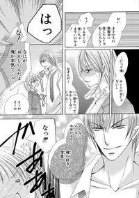 [arata kaoru] nyopaika-!!～nametari, iretari、hasandari 3