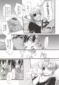 (C75) [Beyond the SKY (Saedzuki Yuto)] Anata to Watashi no xxxx (D.Gray-man)