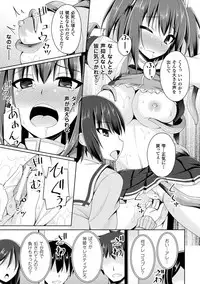 [Anthology] 2D Comic Magazine Haritsuke ni Sareta Heroine o Gokubuto Dankon de Zecchou Kuiuchi! Vol. 1 [Digital]