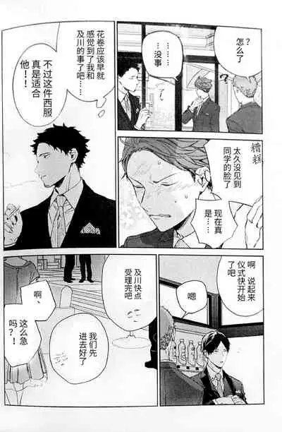 横浜の男