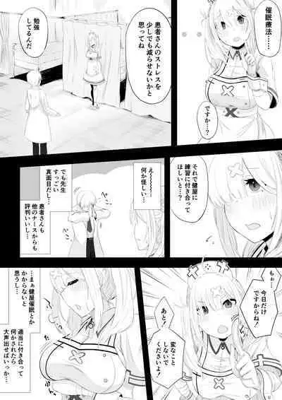 健屋さん催眠エッチ漫画