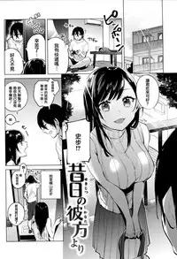 [Niimaru Yuu] Aoi Saezuri [Chinese] [篆儀通文書坊漢化]