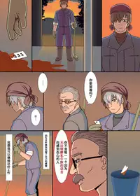 [Sarugaso] ある家畜の最期 [Chinese] [呜喵个人汉化]