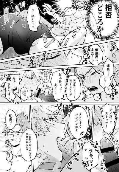 Otokogi Heart Catch
