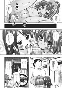 (C91) [Noraneko-no-Tama (Yukino Minato)] Hikari no Kimi no Saganaki Keikaku <Nokiba no Ogi>