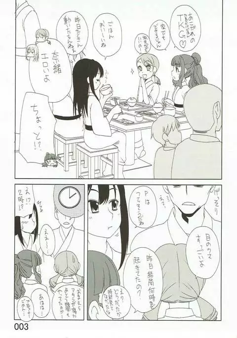 Tryad Shippori Onsen Futsukame Shiburin Nao no Asadachi Sex!!