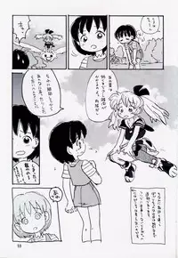 (C54) [Mutekei-Fire (Sanzui, Uchuu Teiou, Yuuichi)] Tareme Paradise 5