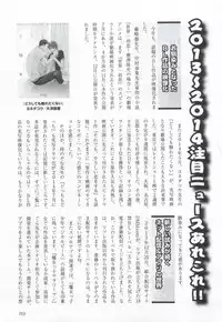 このBLがやばい! 2015年度版