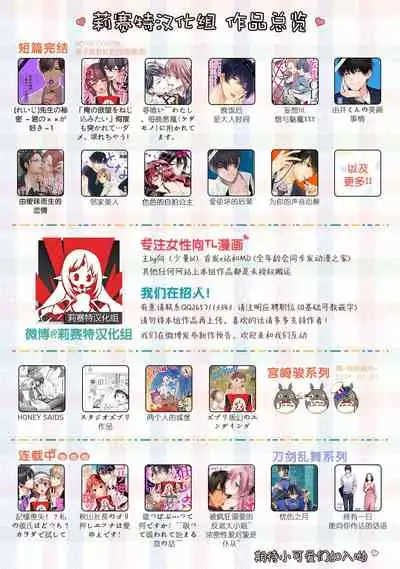 [Aizen Mana] Is It An Invitation For Sexual Intercourse? ~Story of a Carnivorous Narcissist and an Aromantic Woman~ | 你在以做愛為前提邀請我嗎？～肉食系自戀男子與絕對不戀愛的女子～ Ch.1-6 end [Chinese] [莉赛特汉化组]