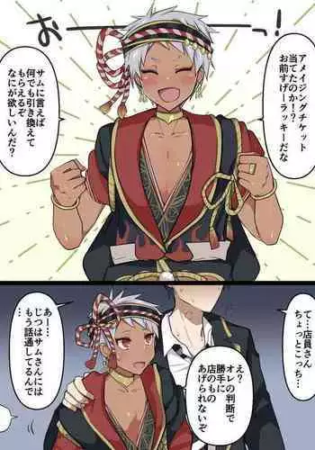 [納屋] 女体化マゾ娼婦-彩 恥辱のコスチューム（有条色狼汉化）