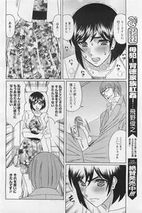 ANGEL Club 2011-01