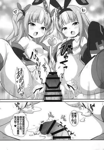 [Kusari no Youjo (Yukimi Iris)] Mesugaki ni Maketara Wakatteru yo ne? | 输给雌小鬼的话知道会怎样吧?♥ (Azur Lane) [Chinese] [Digital]