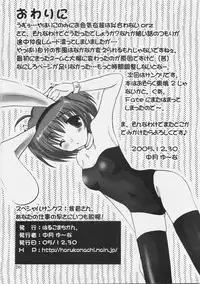 (C69) [Harukomachikan. (Nakazuki Yuuna)] Switch (ToHeart 2)