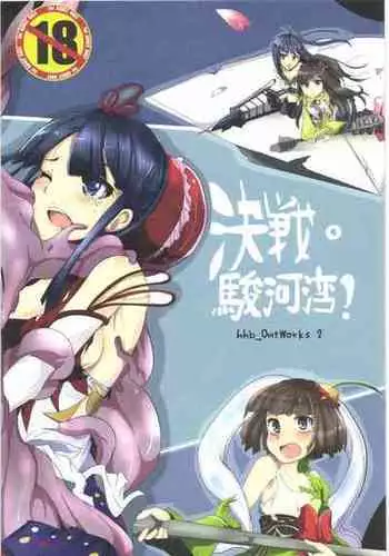 檻の楽園